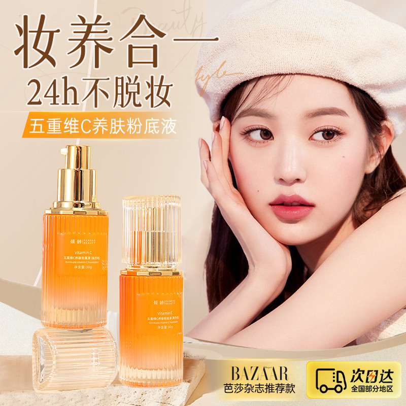 ไพรเมอร์ cushion Shaping Hydrating Skin!ห้าพับมิติ VC Nourishing Skin Liquid Foundation คอนซีลเลอร์ต
