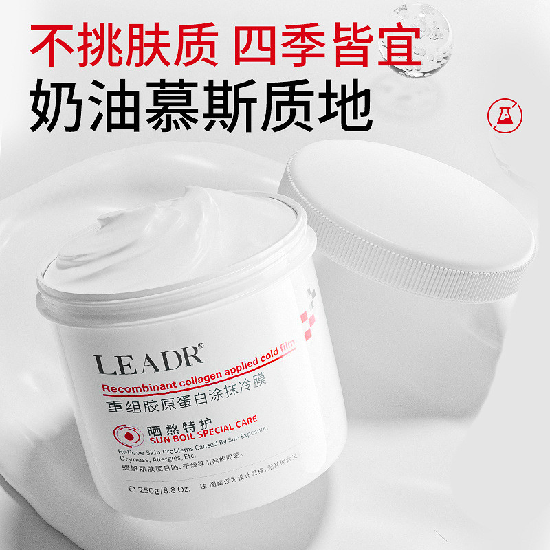 LEADER Re-Set Collagen Cold Mask Moisturizing Moisturizing Brightening ขนาดใหญ่สีขาวสามารถ Moisturiz