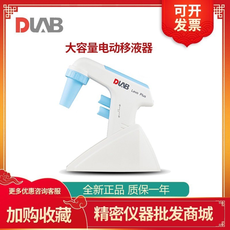 ปิเปตไฟฟ้า Beijing Dalong Levo Plus ความจุใหญ่ ปรับได้ 8 ระดับ (0.1μl-100ml) สำหรับห้องปฏิบัติการ