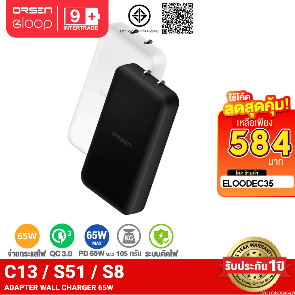 [584บ.โค้ดคุ้ม] Orsen by Eloop C13 / S51 / S8 GaN หัวชาร์จเร็ว 2 พอร์ต PD 65W QC 3.0 Adapter อแดปเตอ