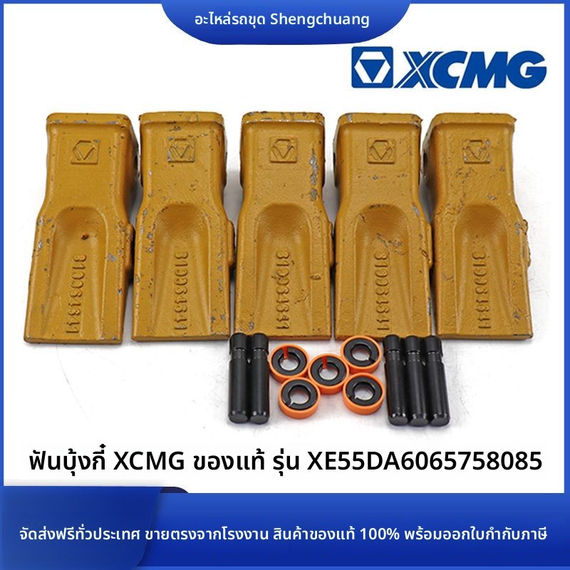 ฟันแบคหัวขุดแบบดิน รุ่นใหม่ อะไหล่แท้ สําหรับขุดจักร XCMG XE55DA/60G/65/75/80/85