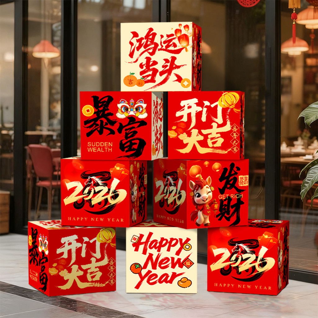 ❂2026 ปีม้า Kickoff Workplace เค้าโครงบริษัท Shop ตกแต่งใหม่บรรยากาศ Pushup กล่อง Props เครื่องประดั