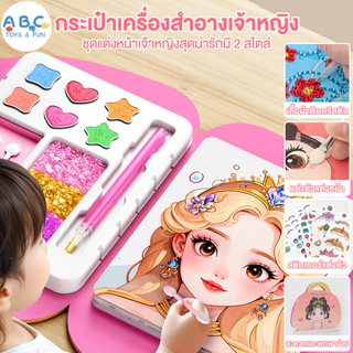 สมุดสติ๊กเกอร์เปลี่ยนหน้าเจ้าหญิง สติกเกอร์เจ้าหญิง DIY สมุดระบายสี ของเล่นแต่งหน้า สมุดสติ๊กเกอร์ สติกเกอร์/พลอยเทียม