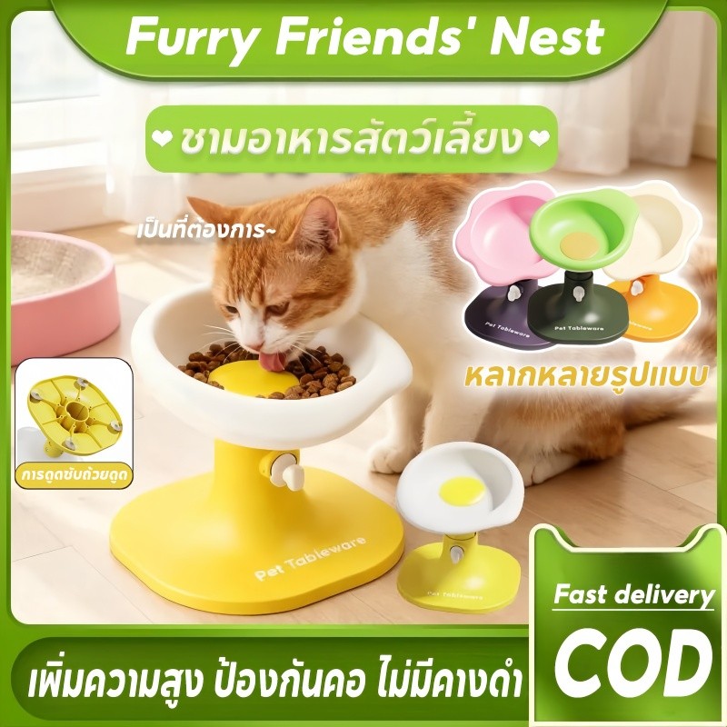 ชามอาหารสัตว์เลี้ยง ชามข้าวแมว ชามอาหารหมา ปรับระดับความสูงได้ แบบเอียง ทําความสะอาดง่าย ป้องกันการลื่นไถล