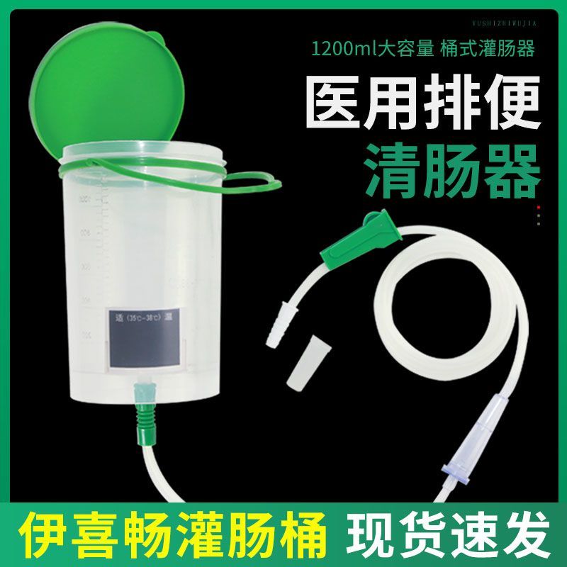 Ecophere  Bottle桶 Bottle式家用袋 Enema Campan Big Douspil器1200mlYi Xichang Enema Barrel ขวดในครัวเรือน E