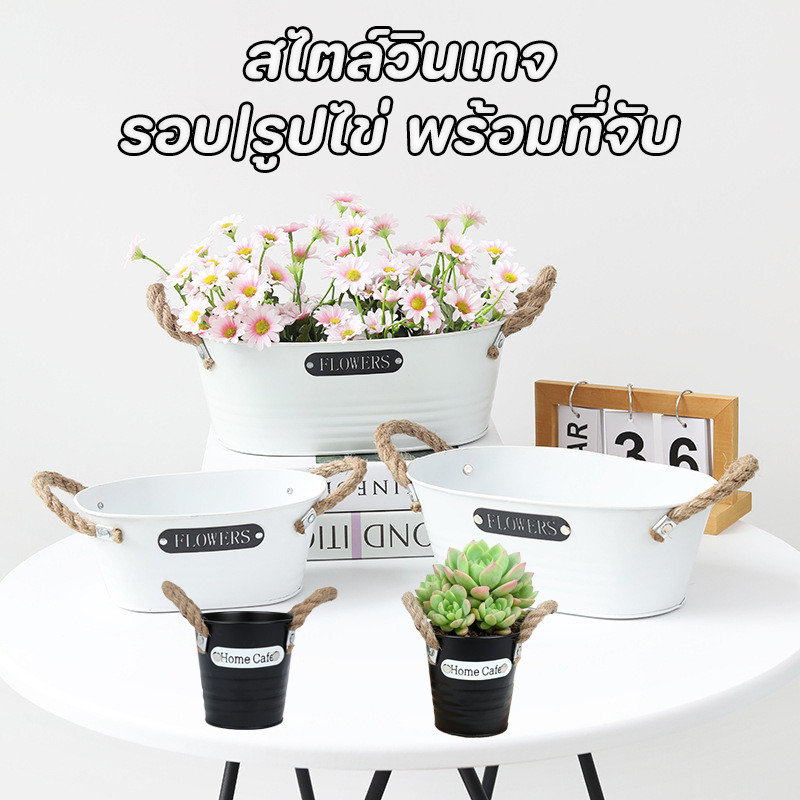 COD กระถางดอกไม้เหล็ก รอบ/รูปไข่ สไตล์วินเทจ สไตล์อเมริกัน ตกแต่งสวน อุปกรณ์สวน กระถางดอกไม้