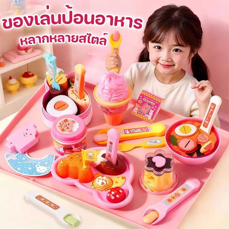 ของเล่นจำลอง Pudding ป้อนได้จริง ของเล่นพุดดิ้งสตรอเบอร์รี่สำหรับเด็ก ช่วยเสริมสร้างจินตนาการ