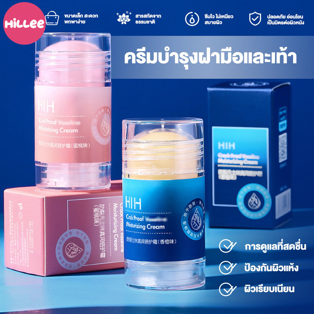 ครีมบํารุงผิวเท้า 35g ครีมทามือและเท้าแท่ง ครีมส้นเท้าแตก ป้องกันผิวแตก ลดจุดด่างดำ