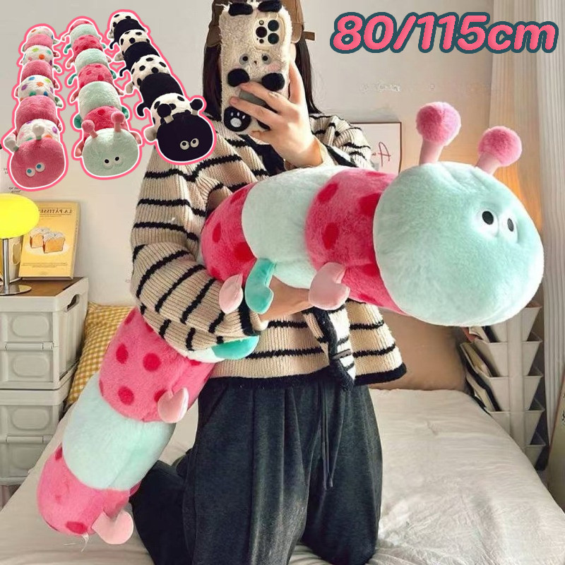🐛หมอนกอดหนอนผีเสื้อ🐛115CM ตุ๊กตาขนปุยขนาดใหญ่ ของขวัญวันเกิด ของขวัญวันวาเลนไทน์ ของขวัญวันเด็ก