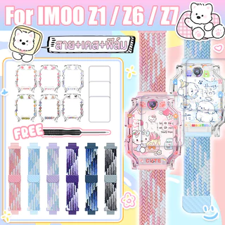 【สาย+เคส+ฟิล์ม】 ล่าสุด imoo Z1/Z6/Z7 สายแม่เหล็ก+เคส🔥สำหรับ imoo Z1 สายนาฬิกา+เคสนาฬิกา🔥imoo Z7 สาย🔥Imoo Z6 เคส