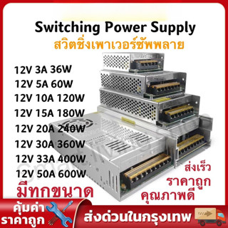 สวิทชิ่ง หม้อแปลงไฟฟ้า Switching Power Supply สวิทชิ่ง เพาวเ…