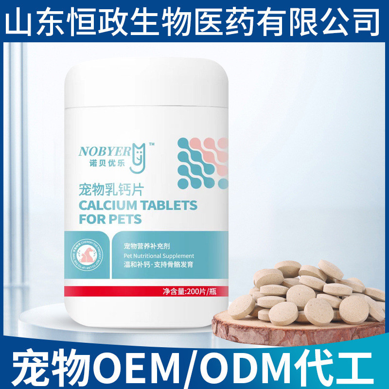 猫通用宠物狗狗用泰迪可猫咪幼犬宠物架微骨元ของเหลว高Cats and Dogs Universal Pet Milk Calcium Tablets Teddy Cats jsrli6888.m