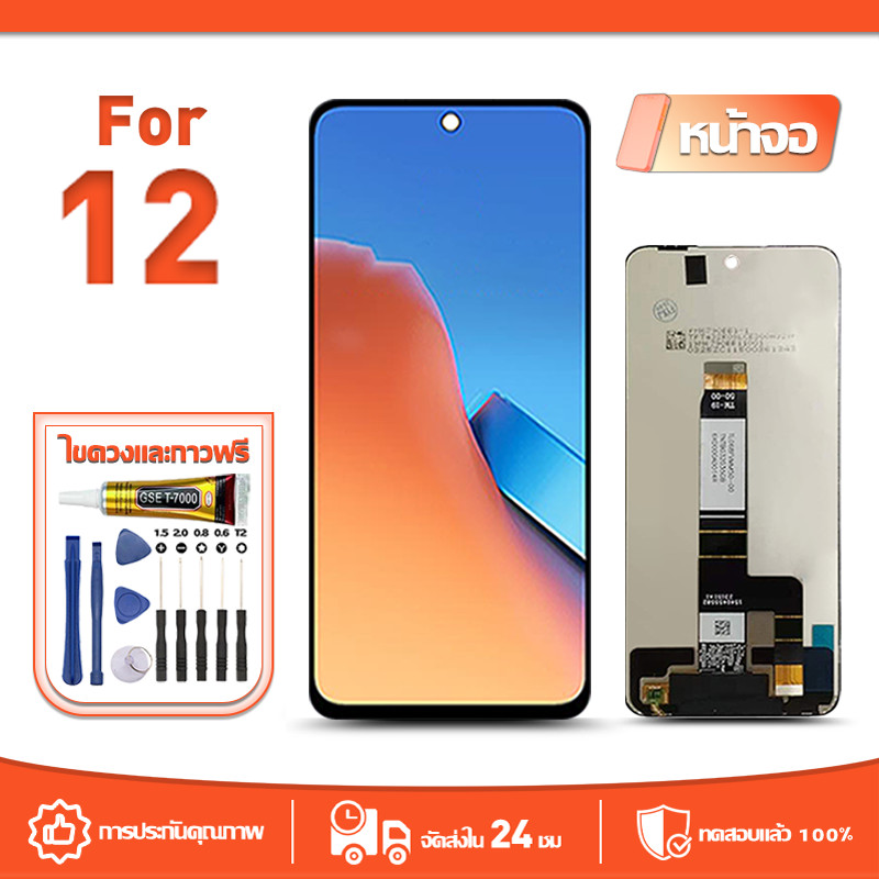 หน้าจอ LCD Display จอ ใช้กับ Redmi 12 หน้าจอ LCD สําหรับ redmi12 3053RN02A จอแสดงผลชิ้นส่วนมือถือ มีไขควงและกาว