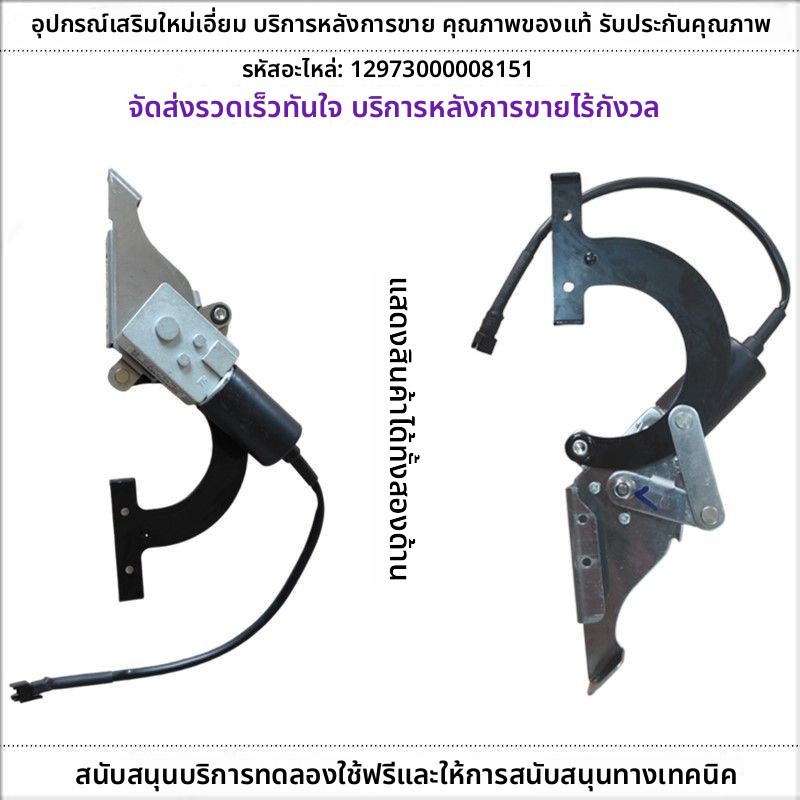 มอเตอร์ขยับขึ้นลงและมอเตอร์ลูกสูบ สำหรับเครื่องดูดควัน รุ่น CXW-280-J57/J57S และ CXW-280-MJ58 อุปกรณ
