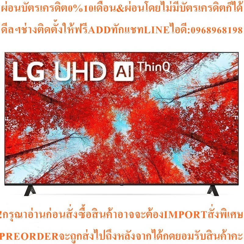 LGทีวี65UQ9000UHD LED65",4K,Smartรุ่น65UQ9000PSD.ATMสินค้าใหม่ต้องสั่งเบิกจากศูนย์แท้ๆ100%PREORDERฟร