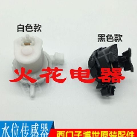 เซ็นเซอร์ระดับน้ำ สำหรับเครื่องซักผ้า Siemens รุ่น 461TI/468TI/IQ300