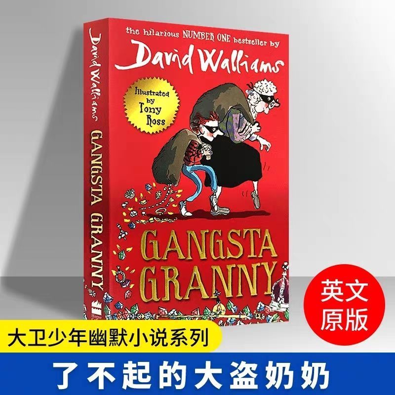 หนังสือกระดาษ Gangsta Granny