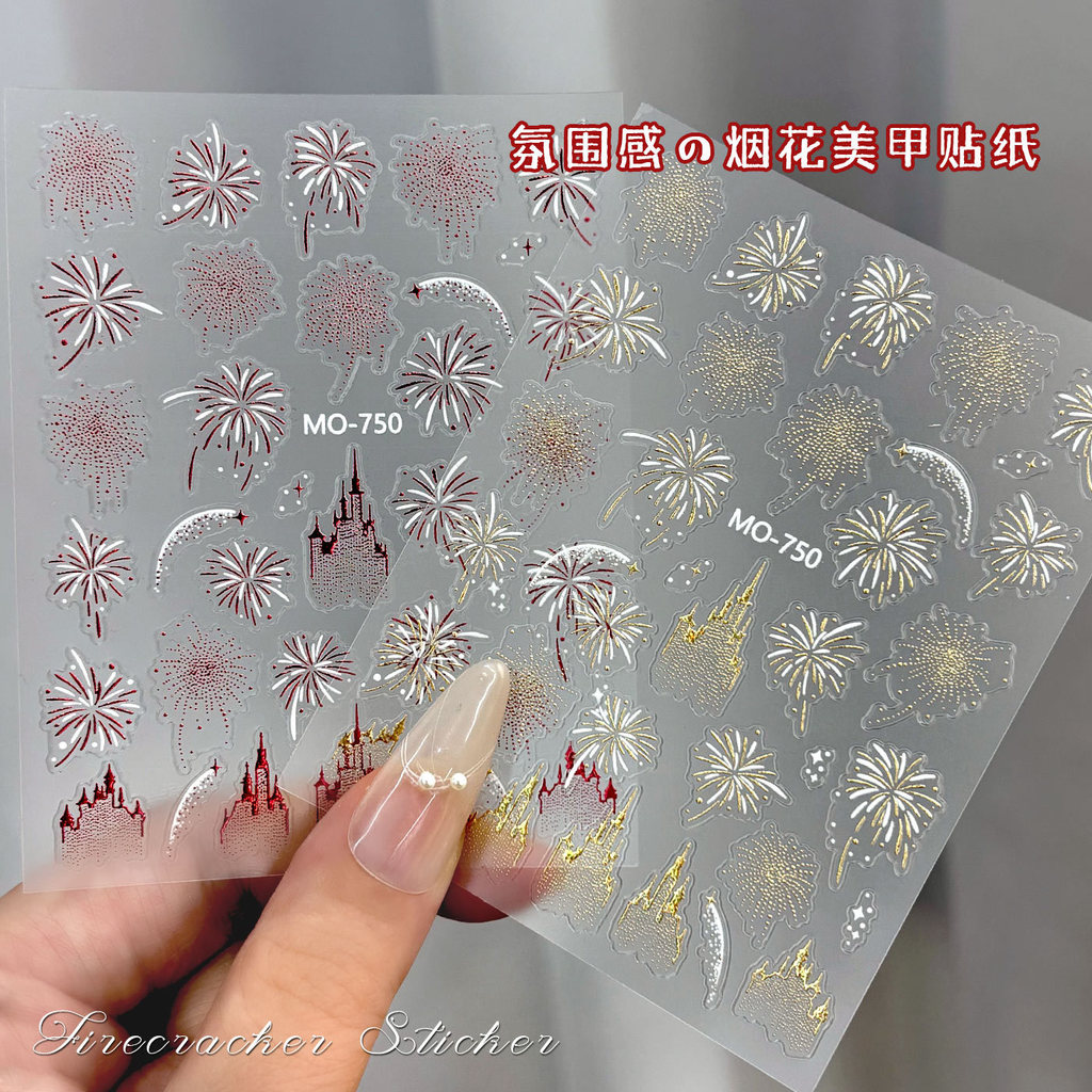 ปีใหม่ดอกไม้ไฟสติ๊กเกอร์ติดเล็บปราสาทฝันไหลทองเงินสีแดงสดใสดอกไม้ไฟสติ๊กเกอร์ติดเล็บ