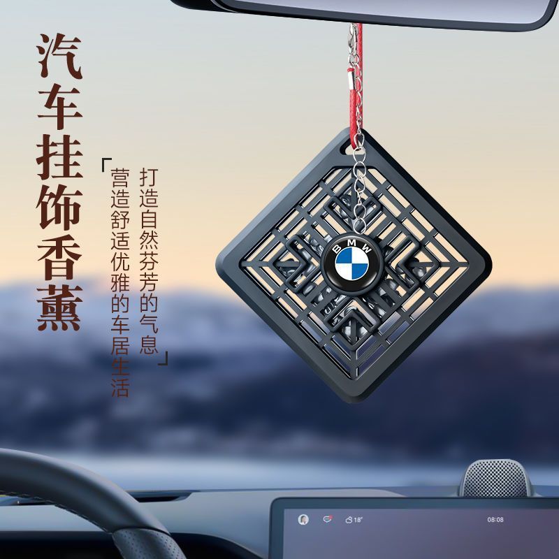 New Product#Car Air Freshener Pendant, High-End Car Interior Odor Eliminator, Room Hanging Decoratio