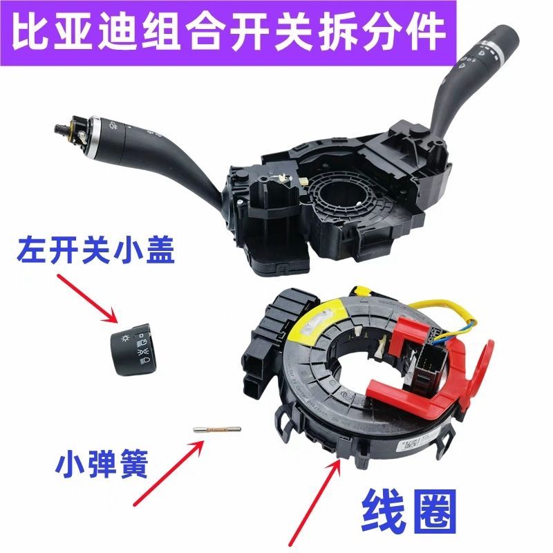 Biadi Qin plus สวิทช์ไฟหน้าลูกบิดสวิทช์ฤดูใบไม้ผลิ EV เพลง Pro หยวน Pro ยี่ห้อใหม่ Qin EV 0CQ4