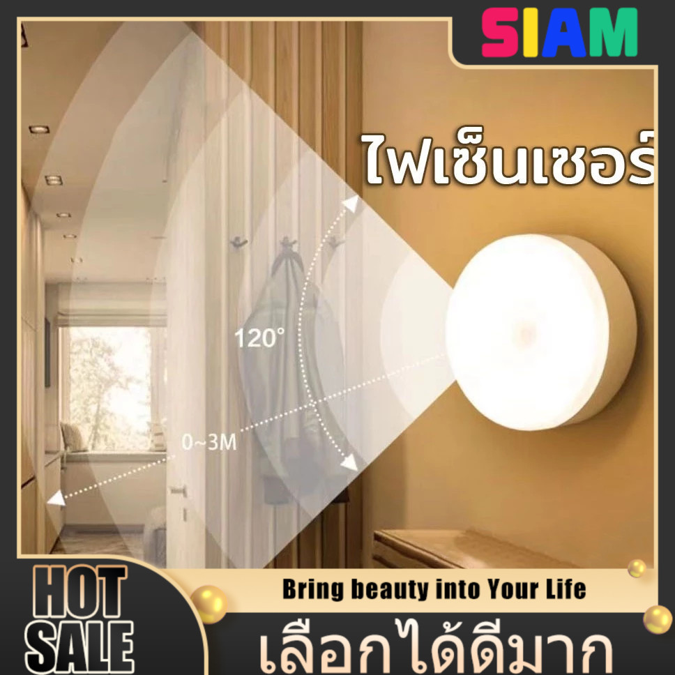 SIAM โคมไฟชาร์จได้สำหรับหัวเตียง หรี่ไฟได้ 3 สีปรับเปลี่ยนได้ ไม่ต้องใช้ถ่าน แบตอึด ติดผนังด้วยแม่เหล็ก