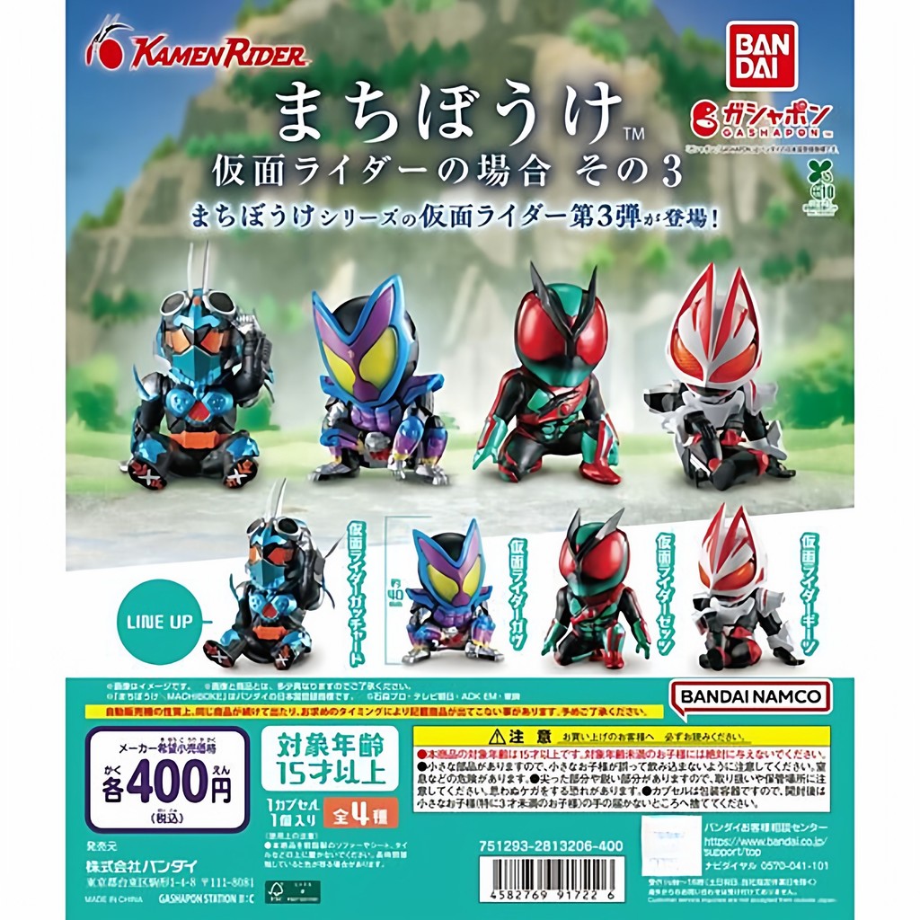 [BTF] พร้อมสต็อก BANDAI ของเล่นแคปซูล Kamen Rider รอจัดจัดแต่งทรงผม 3 ขั้ว Fox ZEZTZ Gabu FE8A