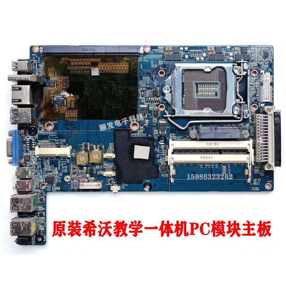 ซ่อมเดิม Shiwo เครื่องการสอน PC โมดูลโฮสต์ OPS เมนบอร์ด MT21 MT11 MT15 MT08