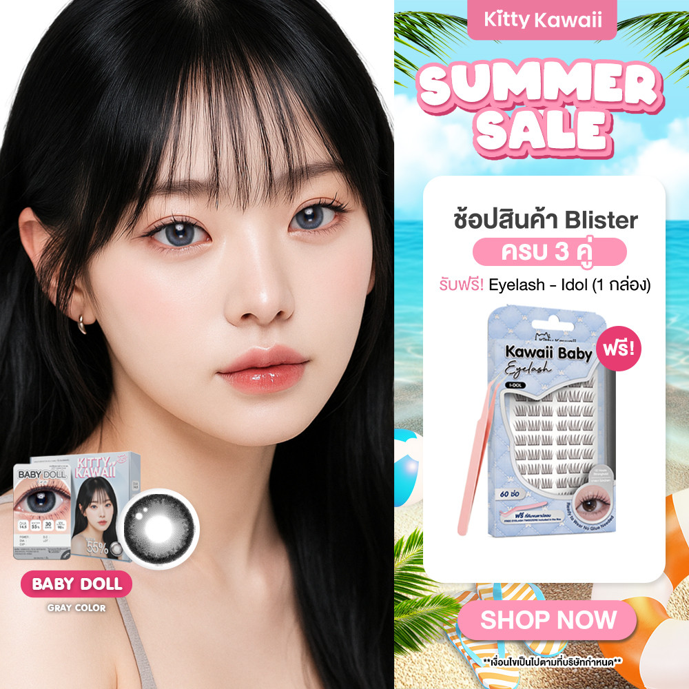 Kitty Kawaii Contact Lens : Baby Doll Gray (Blister pack) - คอนแทคเลนส์รายเดือน