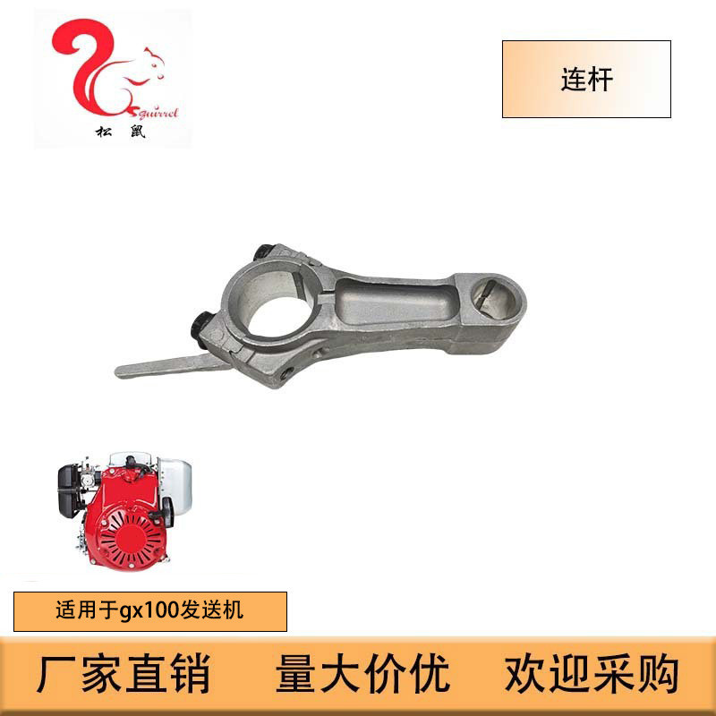เหมาะสําหรับเครื่องยนต์เบนซิน gx100 gx100 Link Connecting Rod13200-ZOD-000