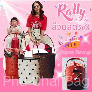 （ของแท้ 100 %）Rally The Bag Picnic กระเป๋า เรียกว่ากระเป๋าทร…