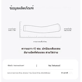 ✅ปลอกแขนป้องกันการกระเด็นของน้ำมันสำหรับทำอาหาร เนื้อผ้าใยน้ำแข็ง กันร้อน สำหรับเชฟ ระบายอากาศดี