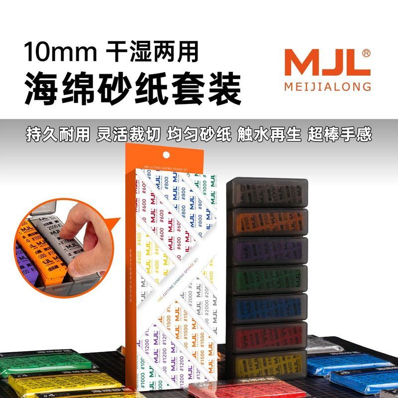 [Meijialong] MJL 10MM ชุดกระดาษทรายฟองน้ําเปียกแห้ง Dual-ใช้ทนทานทนทานตัดยืดหยุ่นI
