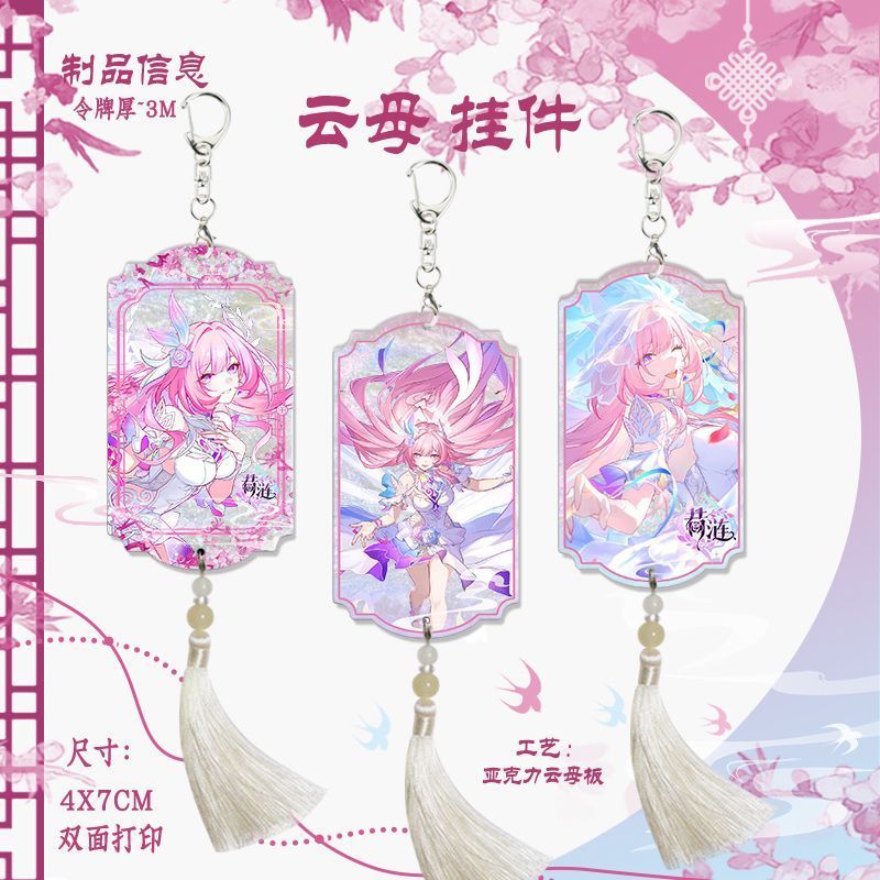 Honkai: Star Rail/Cyrene/Fiberen边挂件ใหม่/vptw