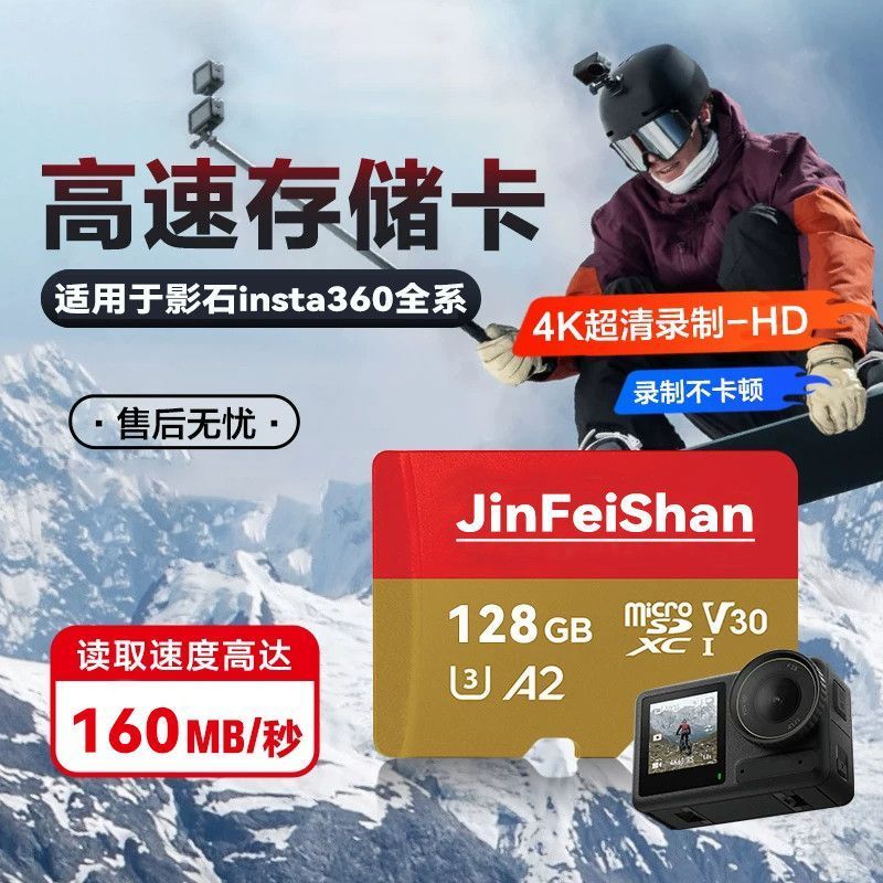 Shadow Stone insta360ace pro2 การ์ดหน่วยความจํา 256g การ์ดหน่วยความจําความเร็วสูงหินเงา X5/4/3 หน่วย