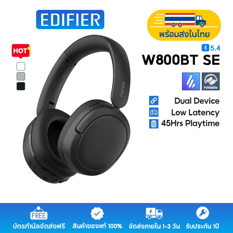 Edifier W800BT SE หูฟังแบบครอบหู ไร้สาย บลูทูธ 5.4 AI clear call รองรับการเชื่อมต่อ 2 อุปกรณ์ พับได้ ความหน่วงเวลาต่ำ