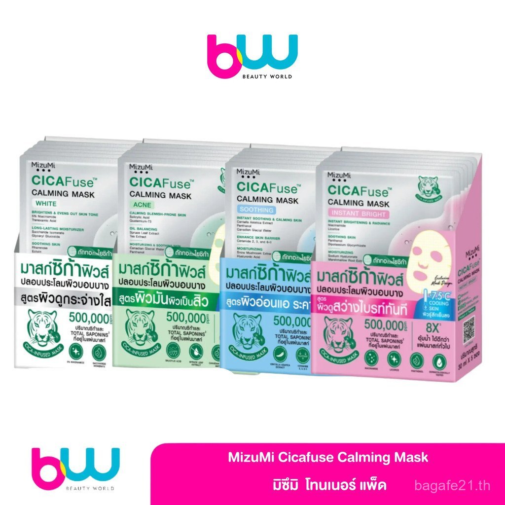 [กล่อง x5] MIZUMI CICAPUSE CALMING MASK Mizumi Cicafuse Calming Mask 8IUU