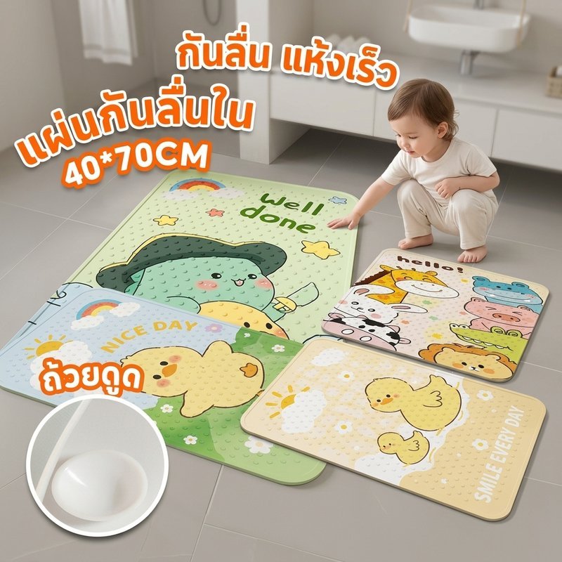แผ่นรองกันลื่นห้องน้ำเด็ก การ์ตูน PVC ดูดพื้นกันน้ำกันล้ม ปลอดภัย สะอาดง่าย เป็นมิตรกับสิ่งแวดล้อม