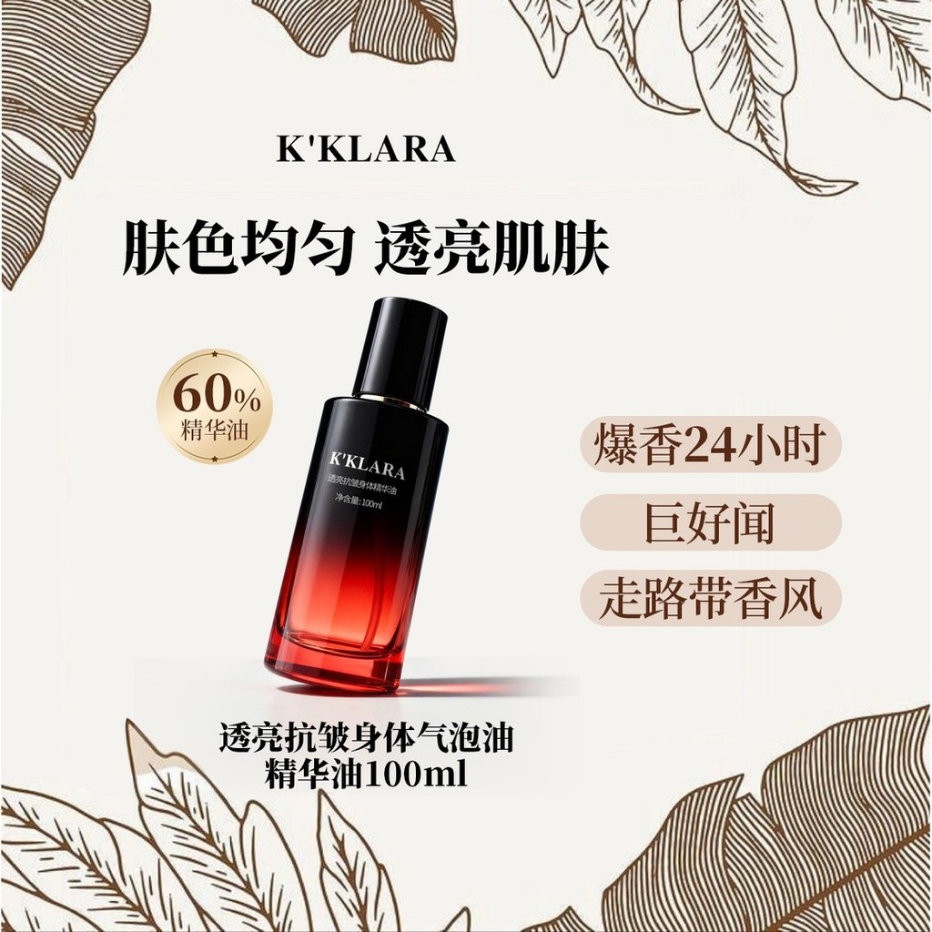 ️ KKLARA Translucent Anti-Wrinkle Fragrance Body Bubble Oil Body Essence Oil Moisturizing Moisturizi