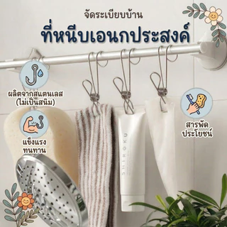 ตะขอตากรองเท้า ตะขอแขวนของ วัสดุสแตนเลส ไม่เป็นสนิม ที่ตากรองเท้า ใช้งานอเนกประสงค์