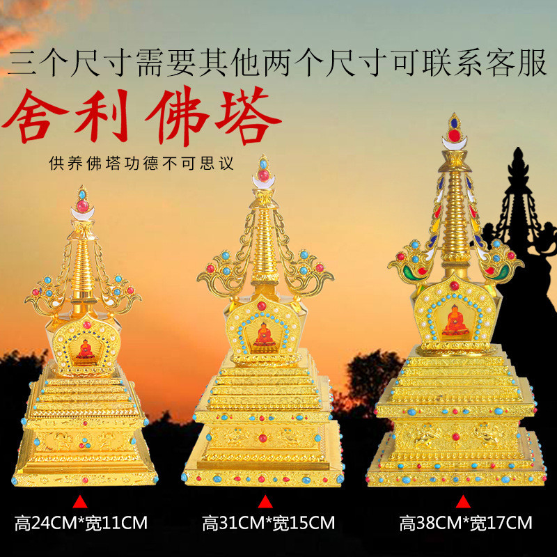 Relic Pagoda Pagoda Pagoda Pack ทิเบตสไตล์ Pagoda เครื่องประดับในครัวเรือนบูชา Tantric Dharma 1 ซม.