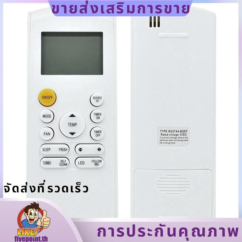 รีโมทคอนโทรล AC สากล RG57A4/BGEF สําหรับเครื่องปรับอากาศ RG57B/BGE RG57A/BGE RG57A6/BGEF RG57A7/BGEF