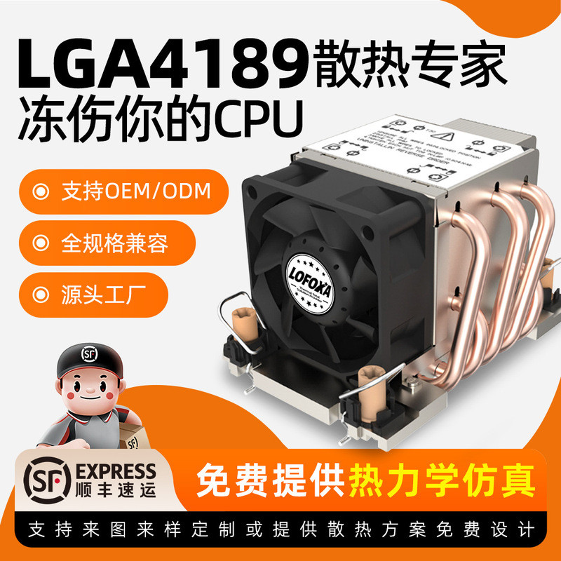 LGA41891U/2U/4U Series Server ท่อความร้อน Fin CPU หม้อน้ําโมดูลแหล่งหม้อน้ํา