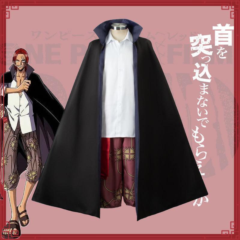 【Love Wutong】Shanks cosplay ONE PIECE cosplay ONE PIECE Shanks cosplay clothing Halloween costume An