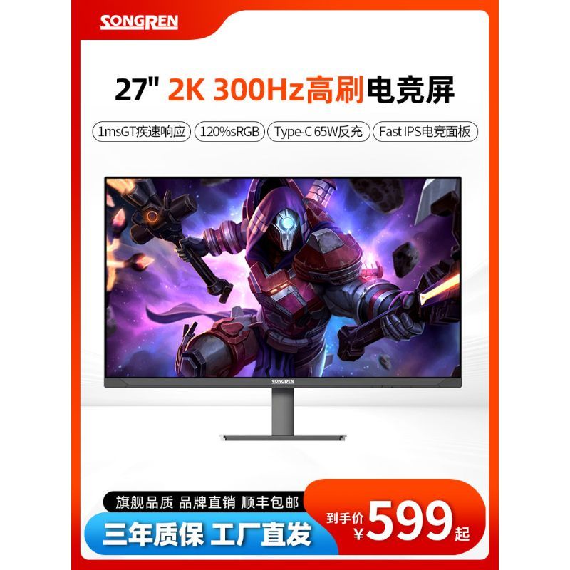 Songren จอภาพขนาด 27 นิ้ว 2K เกมเล่นเกมความละเอียดสูงคอมพิวเตอร์สํานักงาน 4k หน้าจอการออกแบบจอแสดงผล