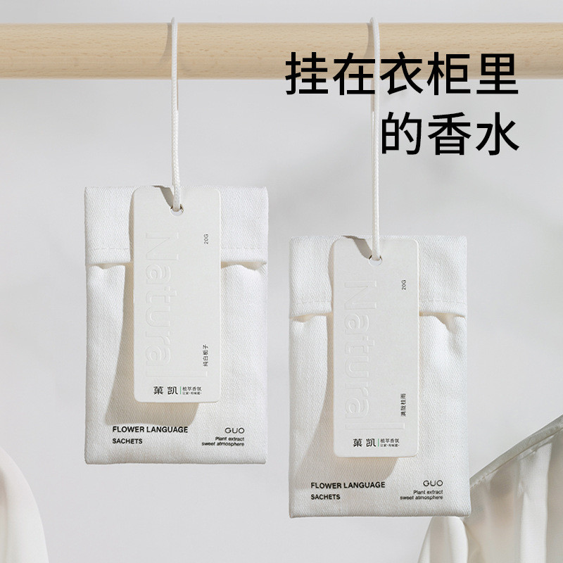 xinpin~Guokai Dormitory Wardrobe Aromatherapy Home Bedroom Long-Lasting Fragrance Room Closet Scent 