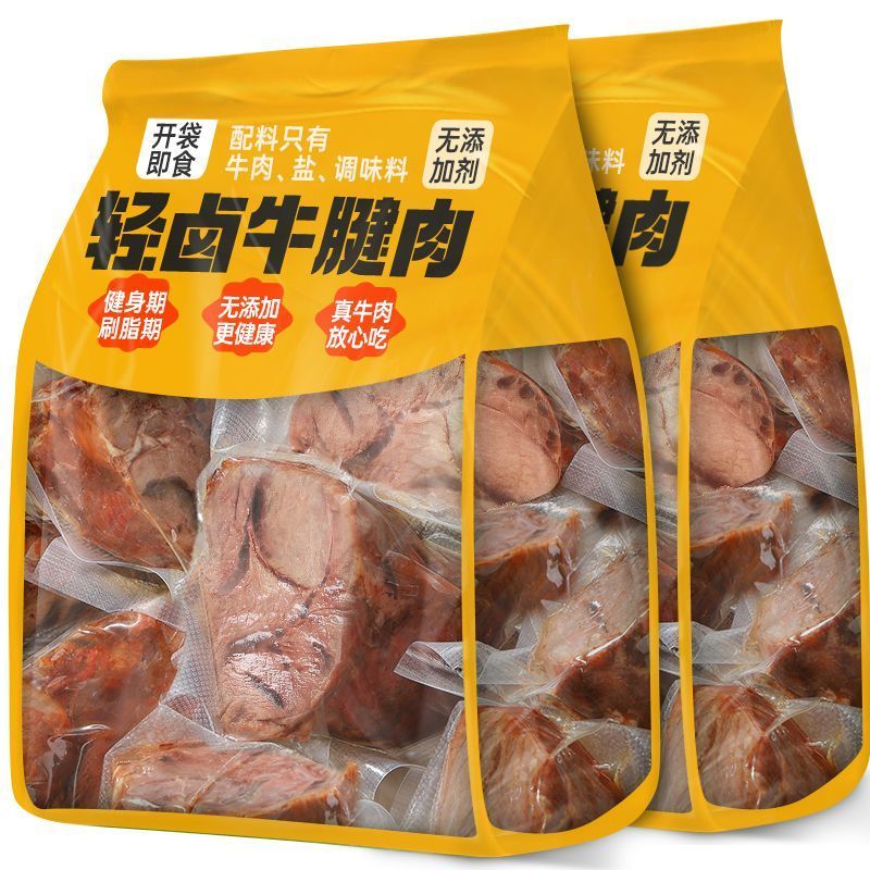 2026新款即食卤牛肉酱牛肉牛腱子减低脂肥代餐卡饱腹添加健身康解馋零食Ready-to-eat marinated beef sauce beef tendon reduced fatjh5008th20260410