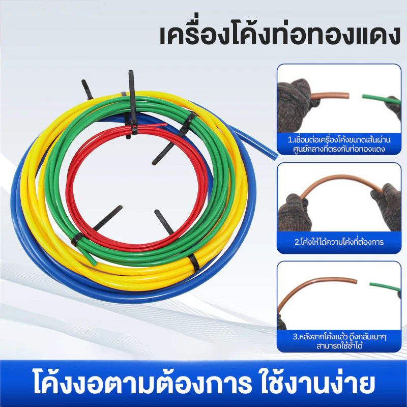 ยางดัดท่อแอร์ ยาว สายยางดัดท่อทองแดง ยางดัดท่อทองแดง (PEวัตถุดิบ) ขนาด1/4",3/8",1/2",5/8" CT-205 เครื่องมือช่างแอร์