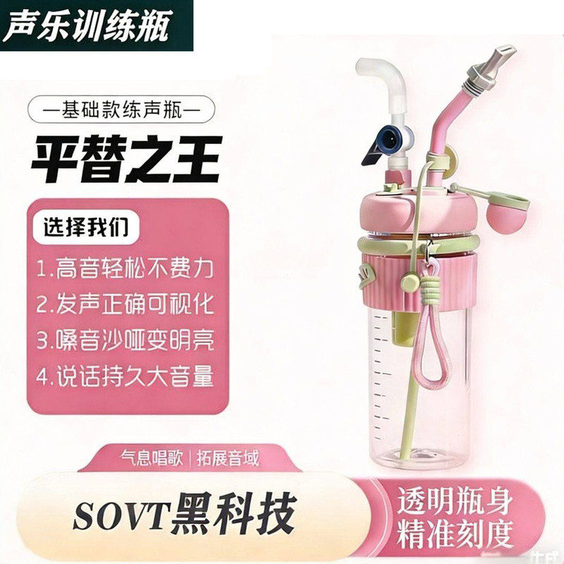 Doctor Ping เปลี่ยน Professional Training Water Bottle เปิดเสียงร้องเพลงฝึกเสียง Handy Tool Voice Music Practice Vo