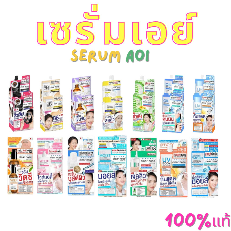 [ยกกล่อง 6 ซอง] Clear Nose เคลียร์โนส เซรั่ม เจล ครีมซอง บำรุงผิวหน้า ลดสิว ซึมไว สูตรฮิต