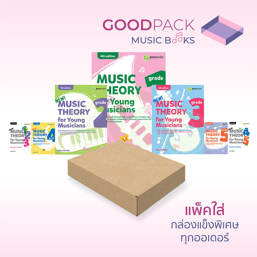 หนังสือ Poco Music Theory for Young Musicians Grade 1 2 3 4 5 Answer Book